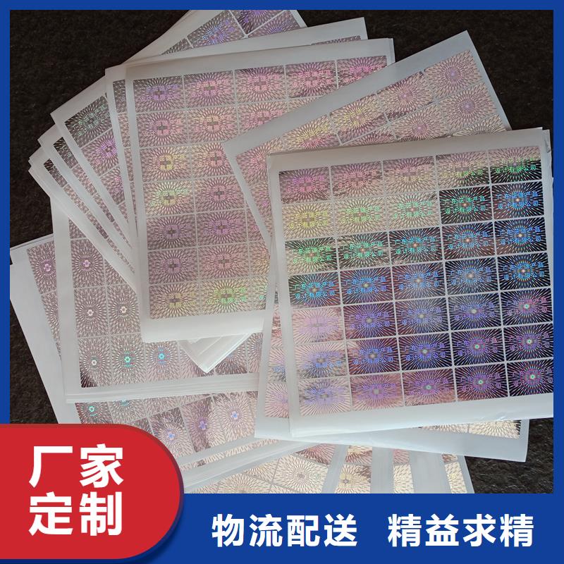  防伪标贴产品参数