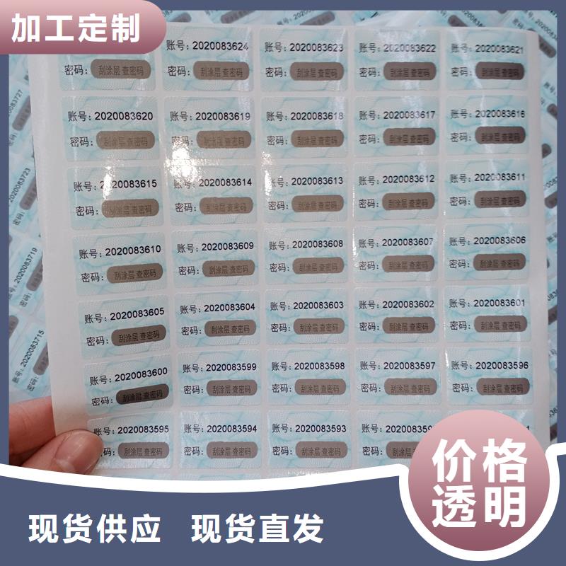  防伪标贴品牌企业