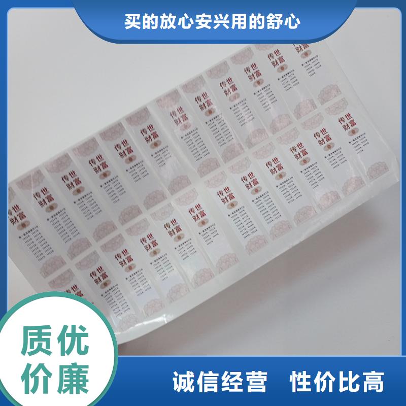 防伪标贴_加工防伪封皮种类丰富