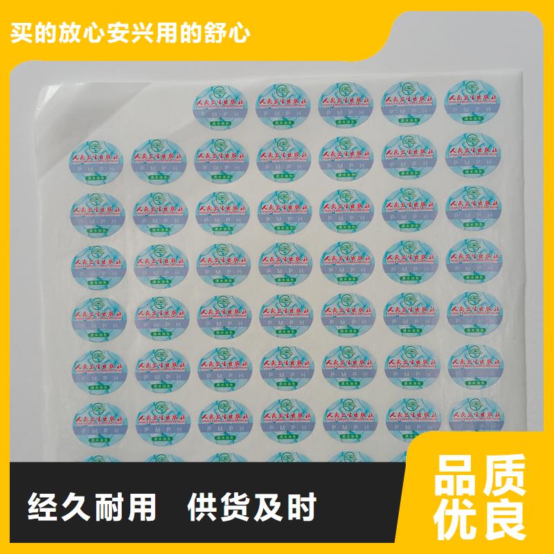 防伪标贴 合作协议书印刷客户满意度高