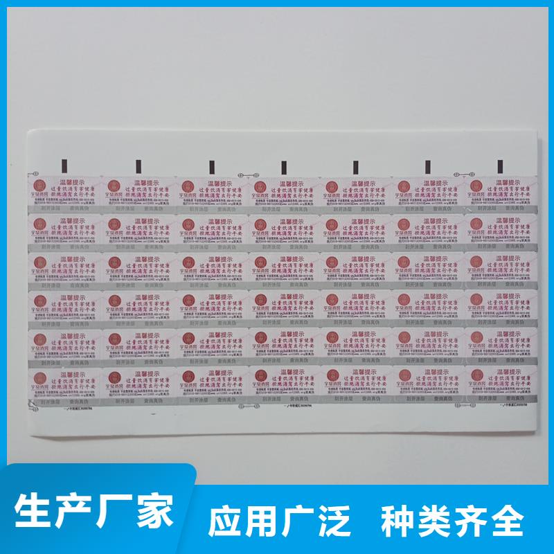 防伪标贴 合作协议书印刷客户满意度高