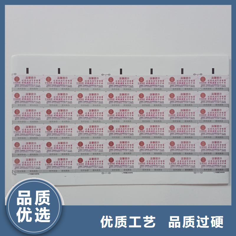 防伪标贴厂诚信经营