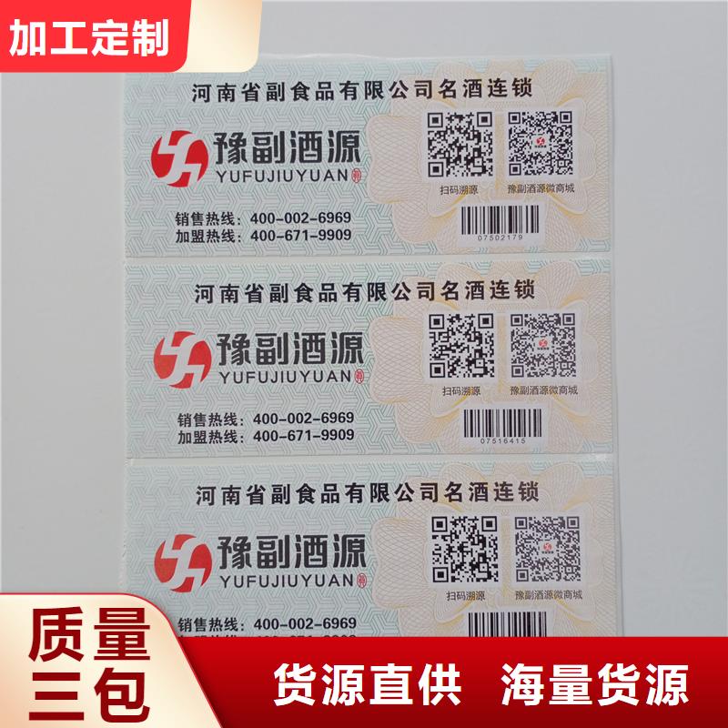  防伪标贴实力公司