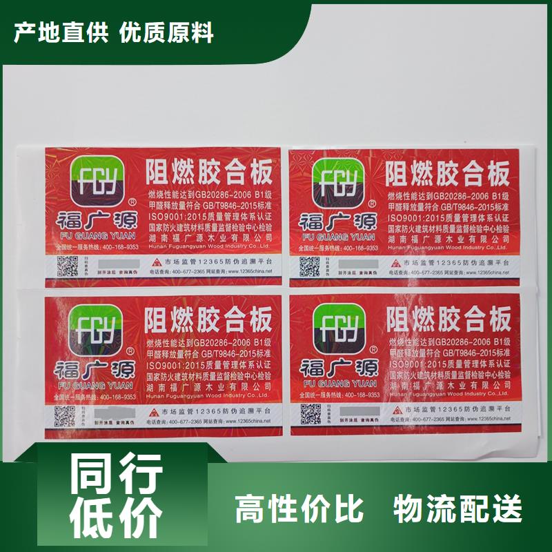 防伪标贴厂诚信经营