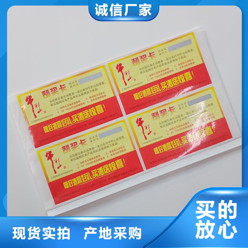 防伪标贴防伪制作厂家厂家自营