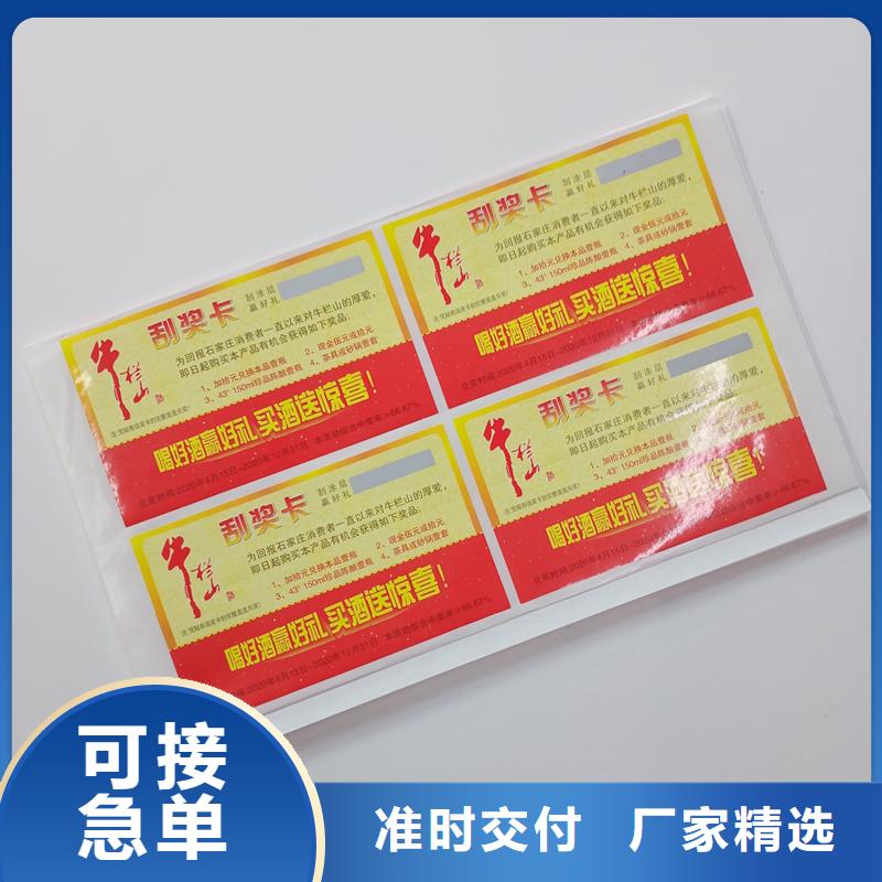 防伪标贴厂诚信经营