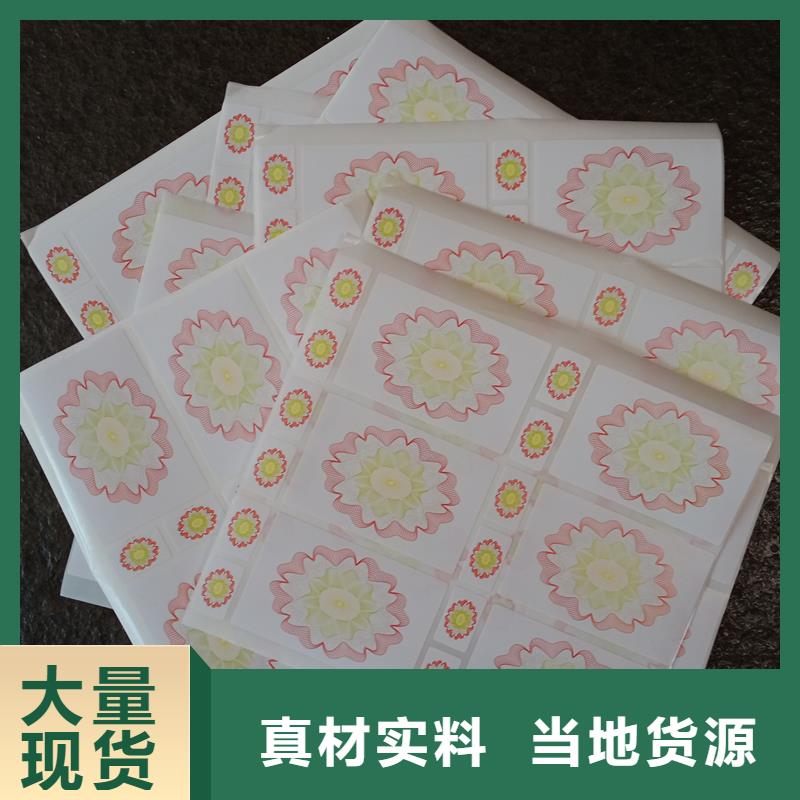 防伪标贴价格实惠工厂直供