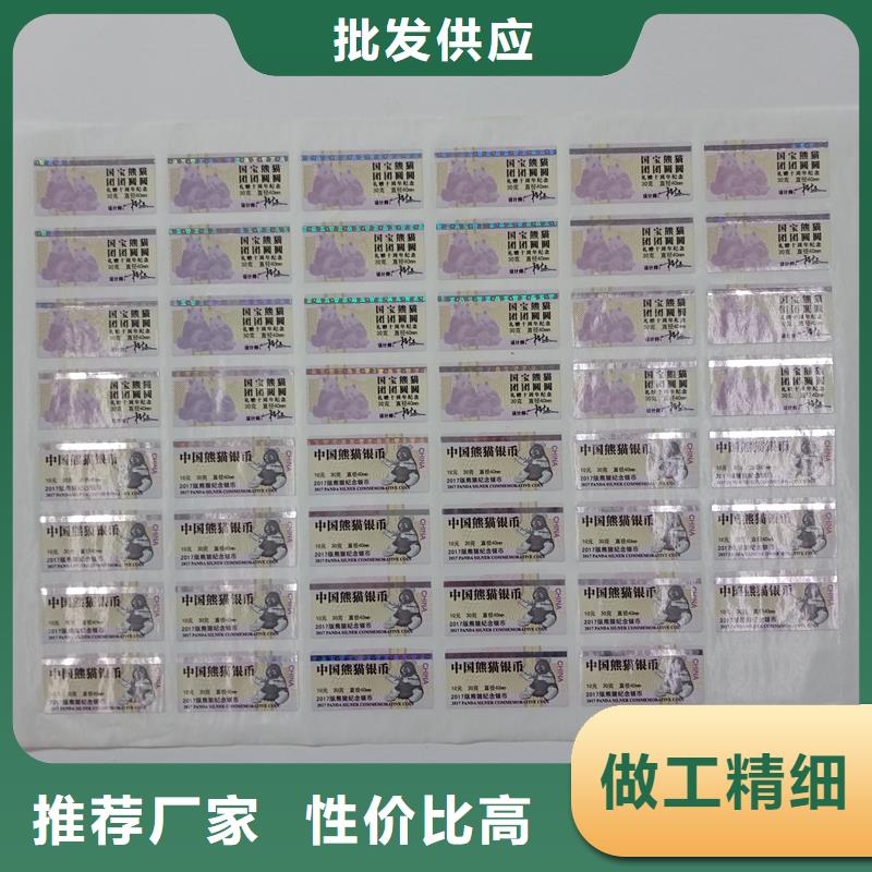 防伪标贴_加工防伪封皮种类丰富