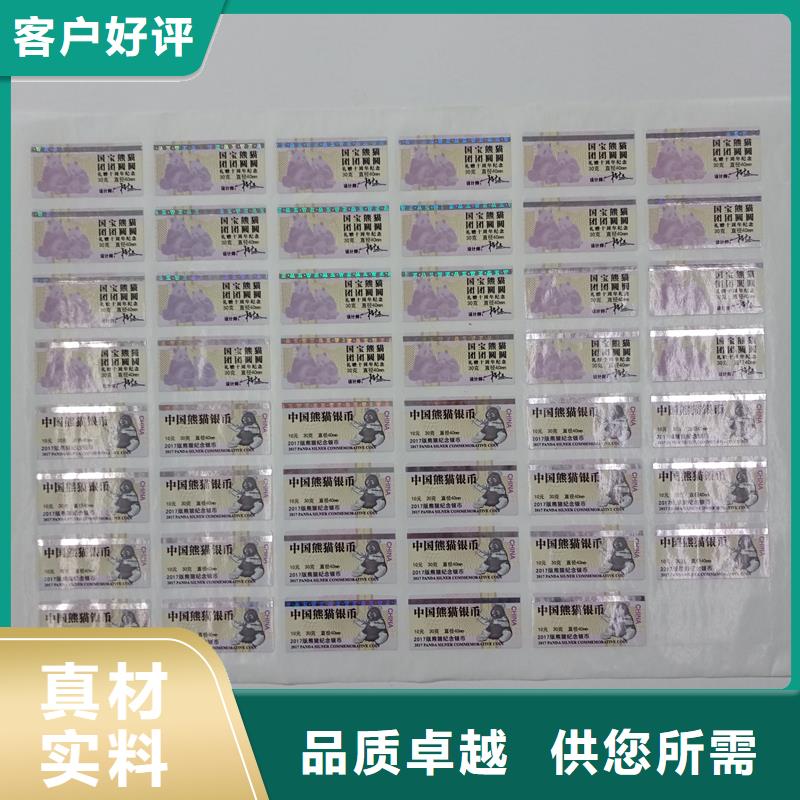 防伪标贴实力公司