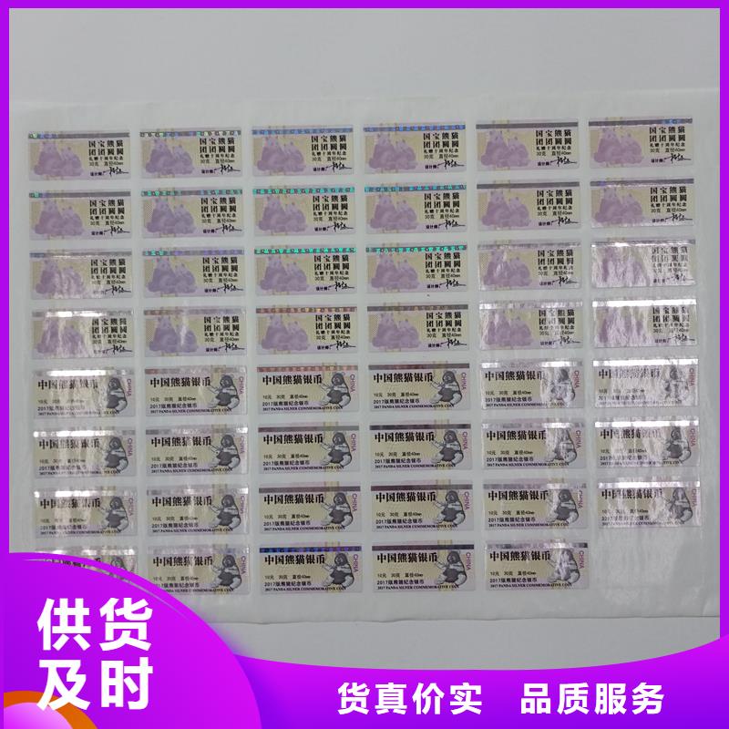 防伪标贴厂诚信经营