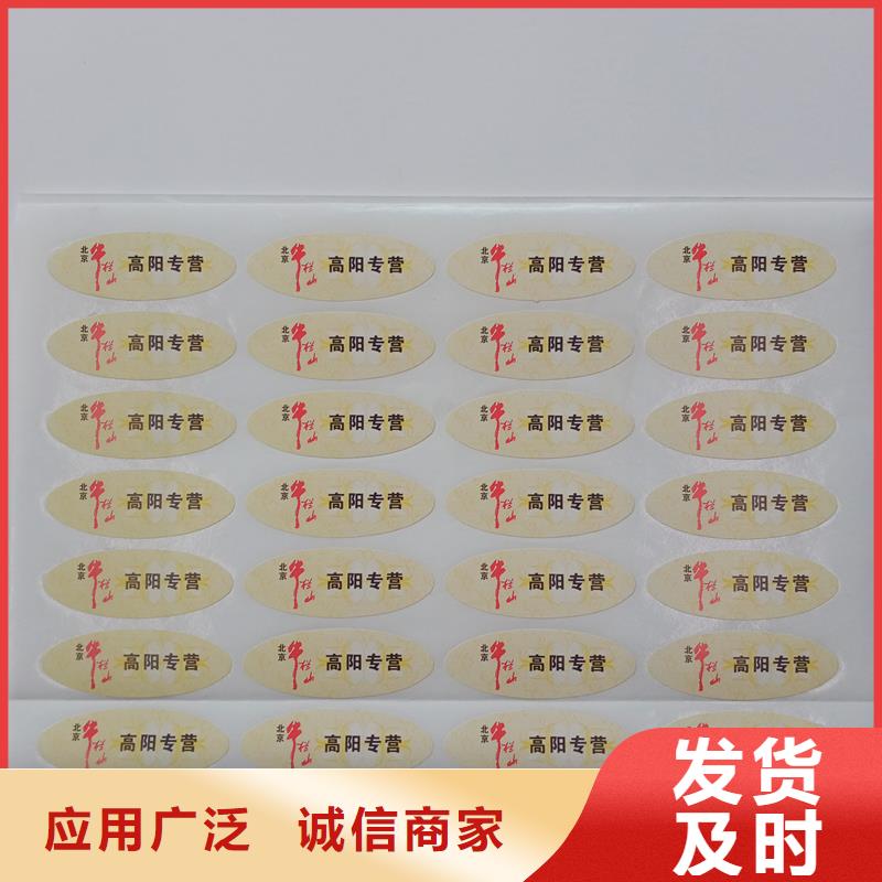 防伪标贴厂诚信经营