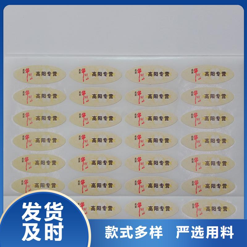防伪标贴实力公司