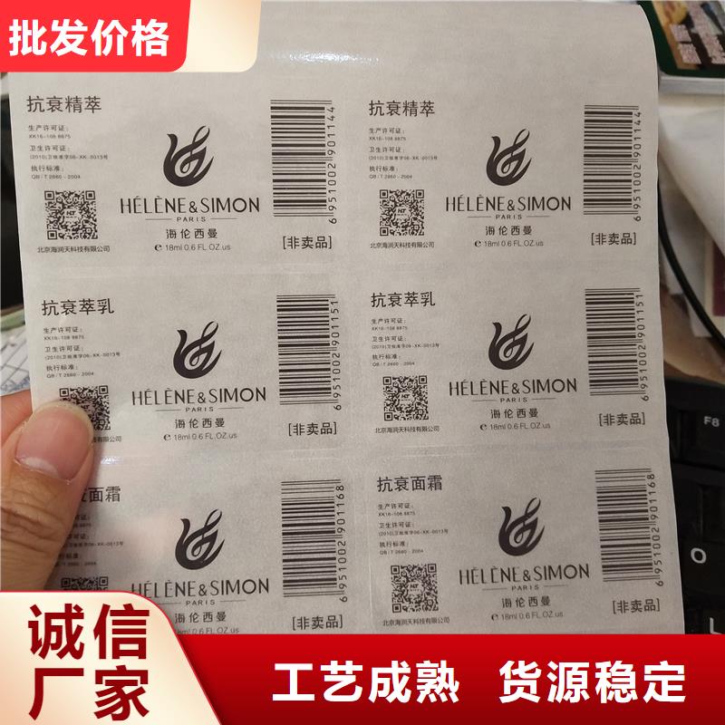 防伪贴纸一手货源