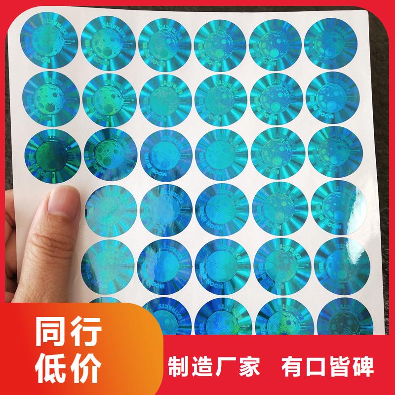 防伪贴纸量少也做