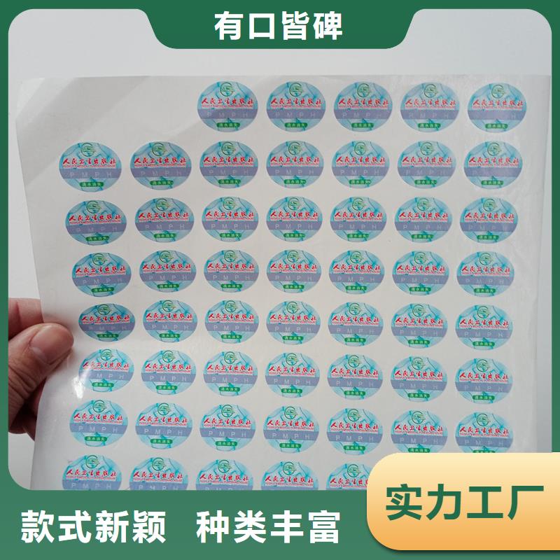 防伪贴纸细节之处更加用心