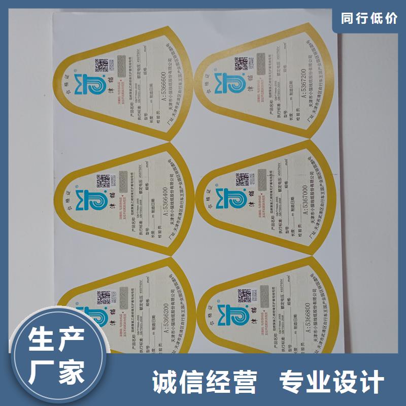 防伪贴纸多年经验值得信赖