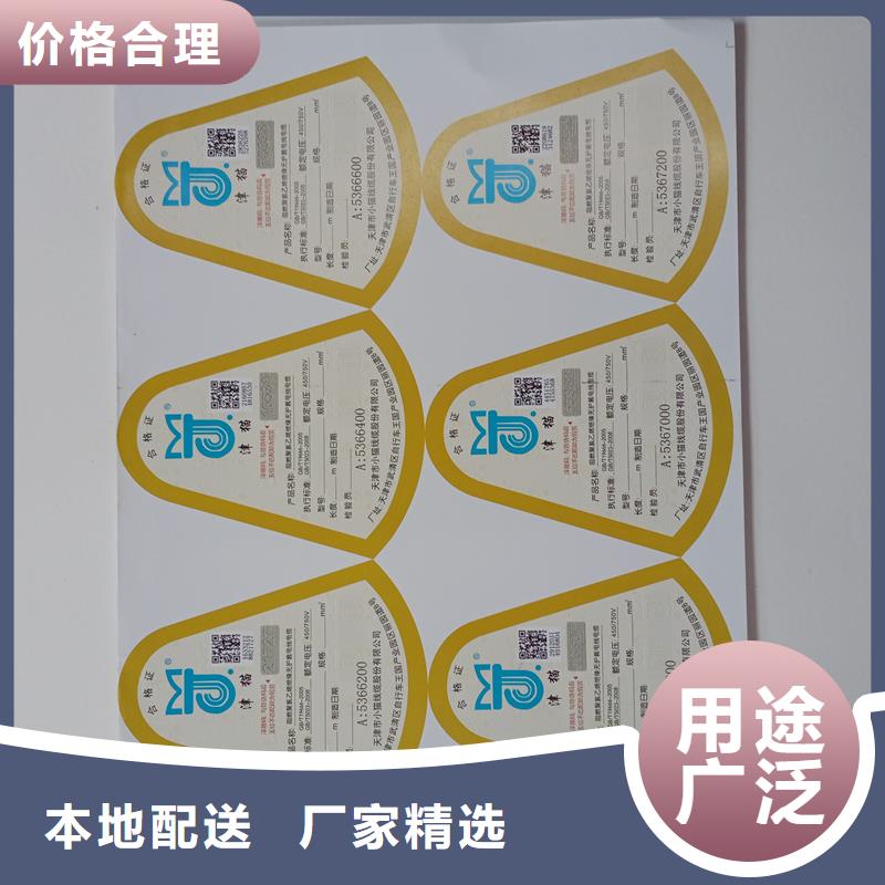 防伪贴纸用心做好每一件产品