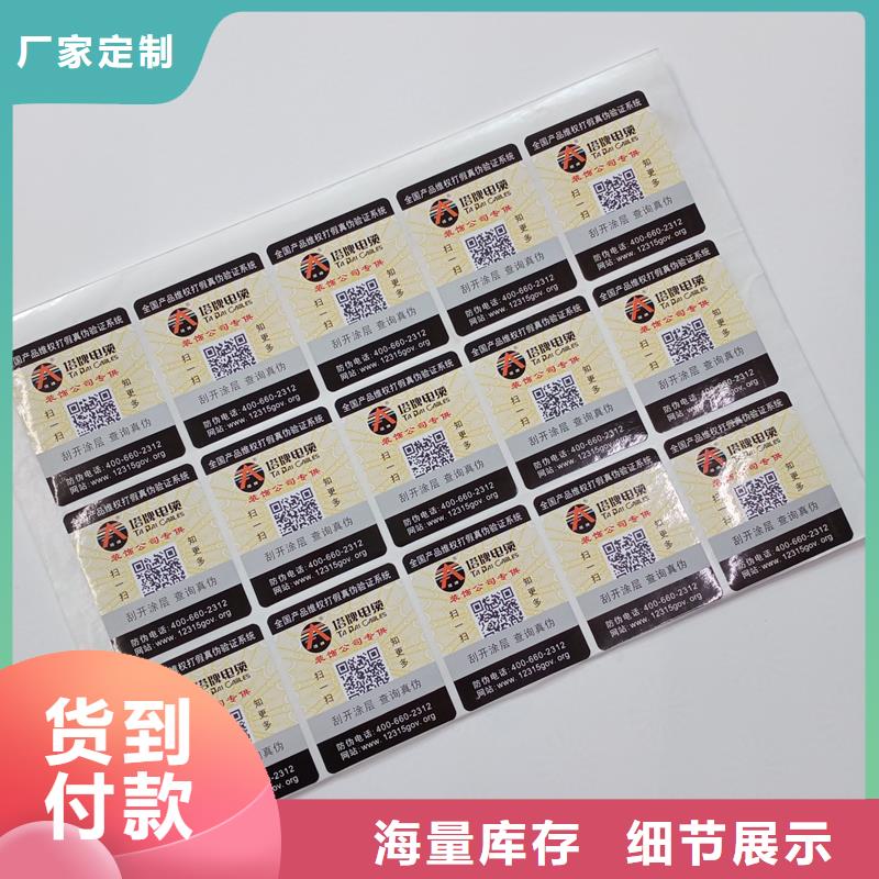  防伪贴纸客户好评