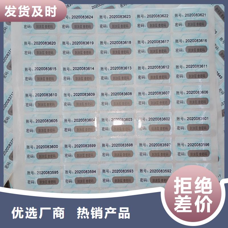 防伪贴纸细节之处更加用心