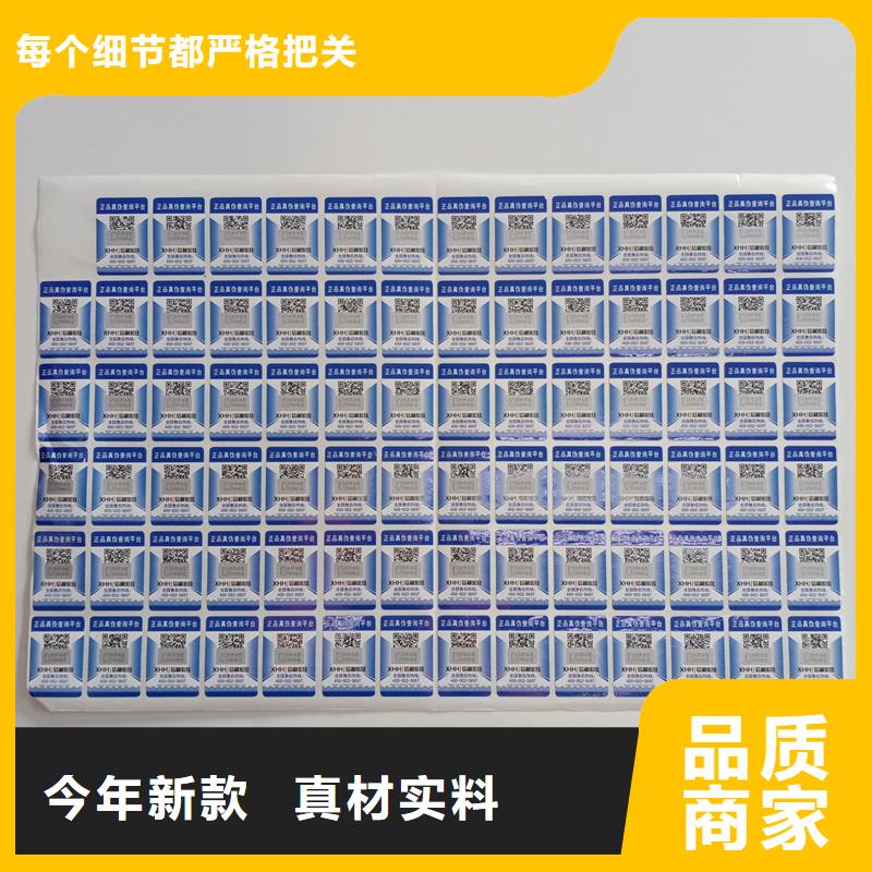 防伪贴纸防伪生产现货批发