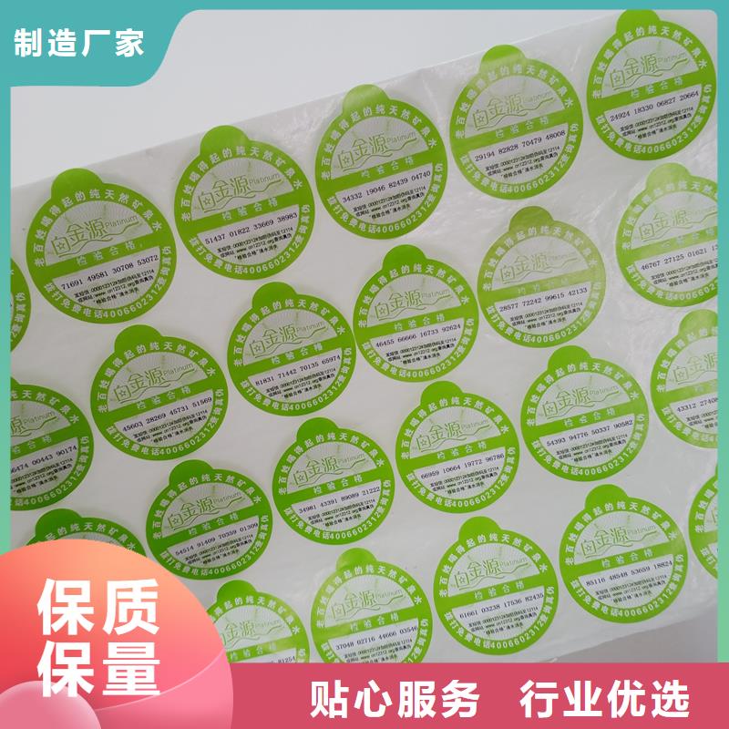 防伪贴纸现货充足量大优惠