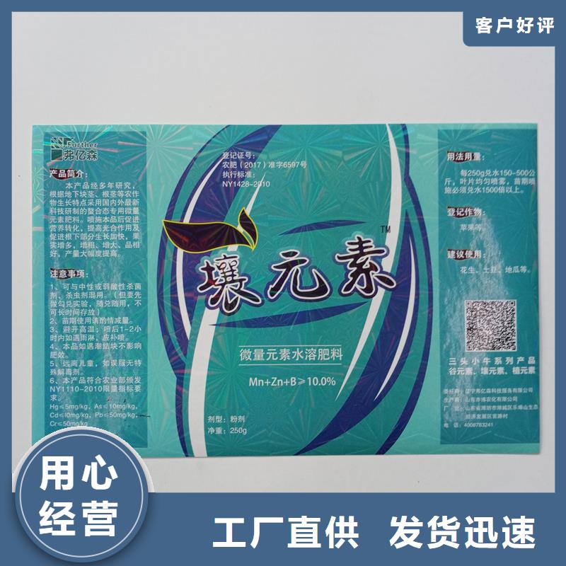 防伪贴纸经验丰富质量放心