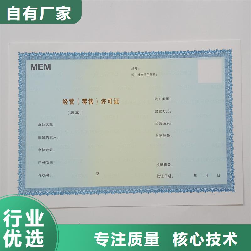 【备案证明】车辆合格证印刷大库存无缺货危机
