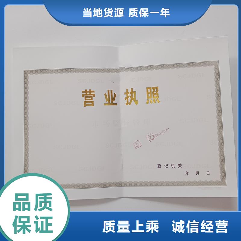 备案证明现货交易