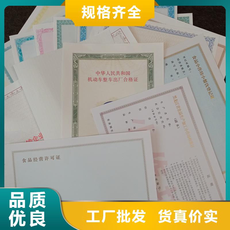  备案证明做工细致