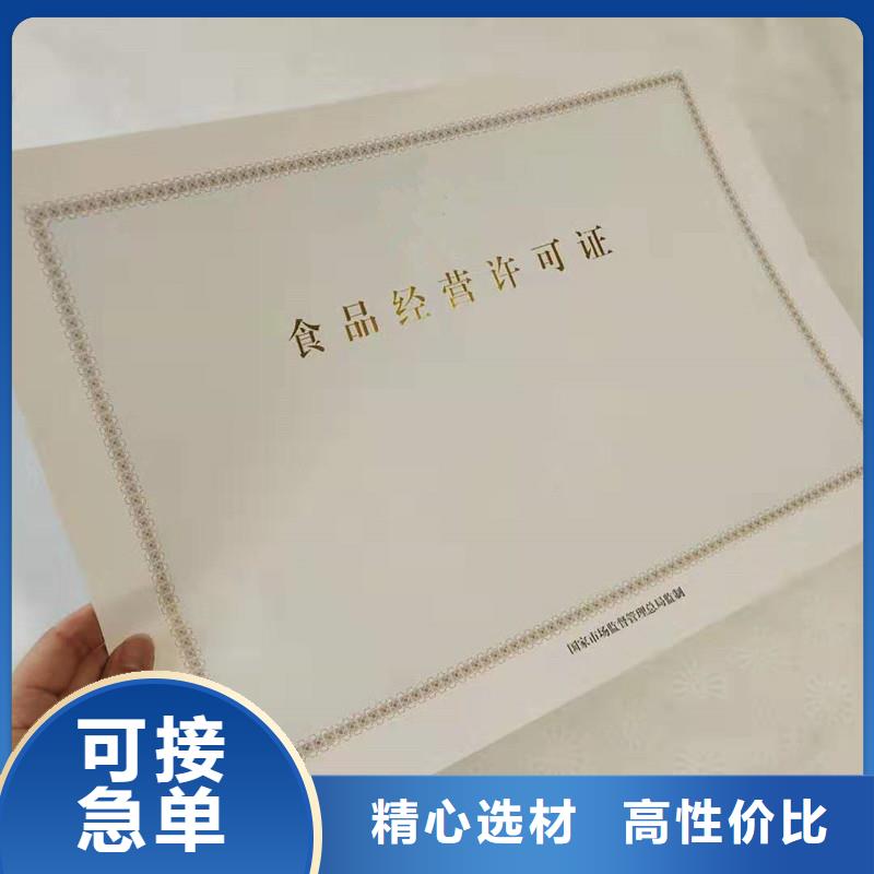 备案证明 代金券防伪印刷厂家精工制作