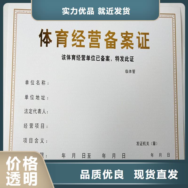 备案证明优选厂商