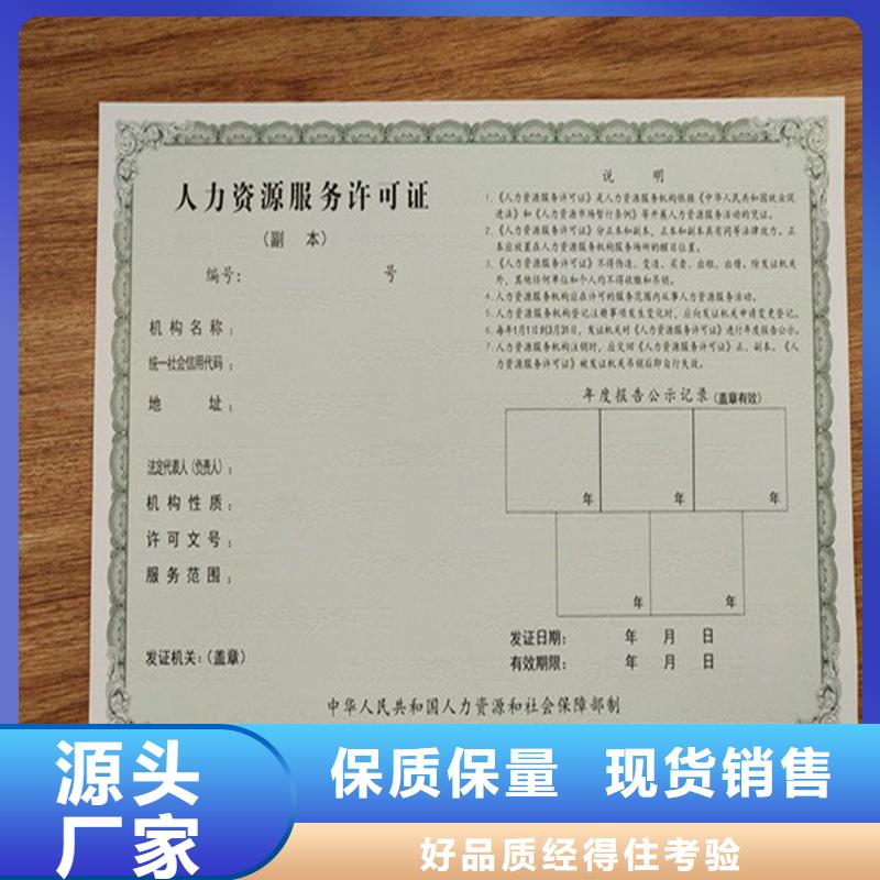 防伪印刷厂家 危险化学品经营许可证生产厂