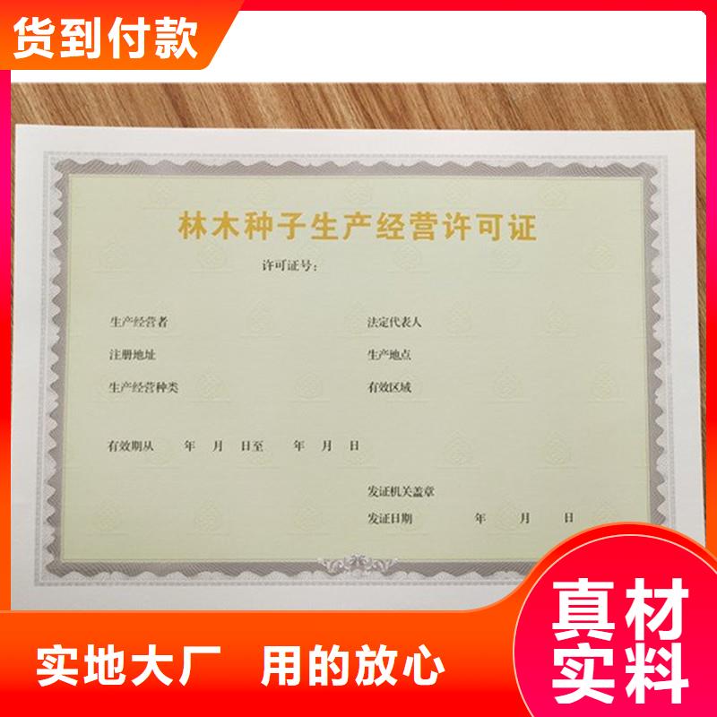 防伪代金券印刷国峰晶华【 备案证明-镭射防伪标签品质之选】