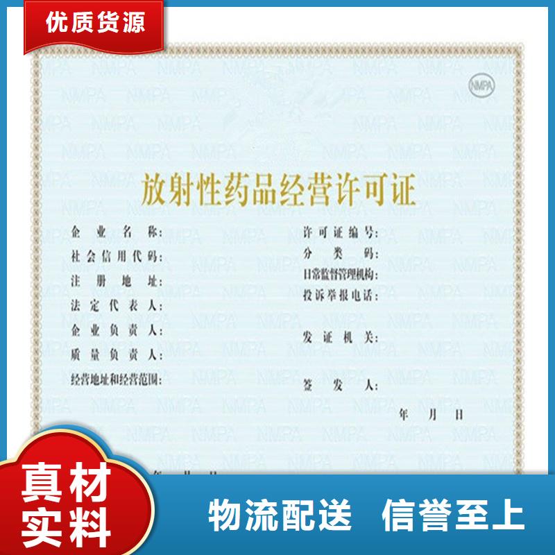 国峰晶华防伪代金券印刷备案证明防伪胶带多年厂家可靠sxxgc.com