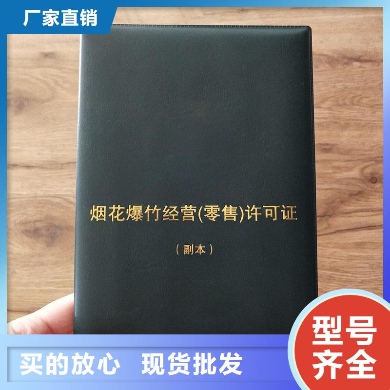 定结县建设工程规划许可证生产公司防伪印刷厂家