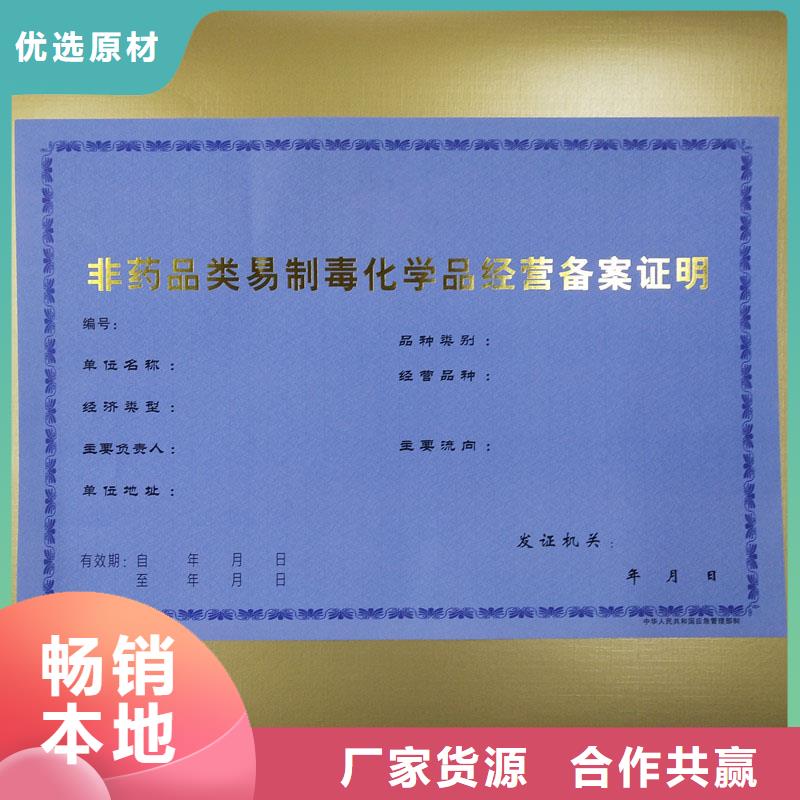 繁峙县营业性演出许可证定做价格防伪印刷厂家