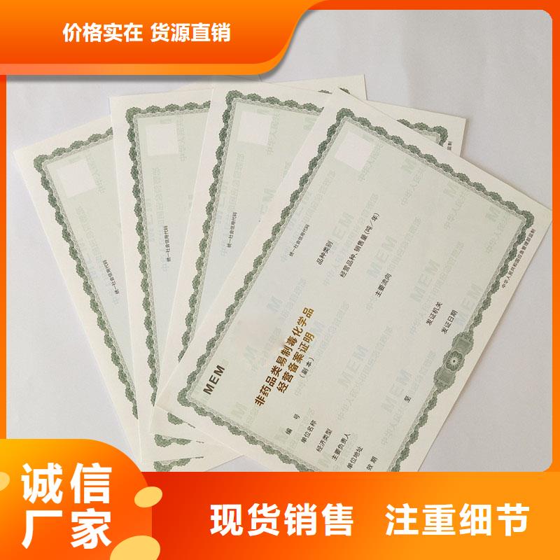 备案证明-防伪印刷厂家精选厂家好货