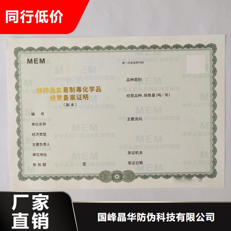 登记订做防伪印刷厂家