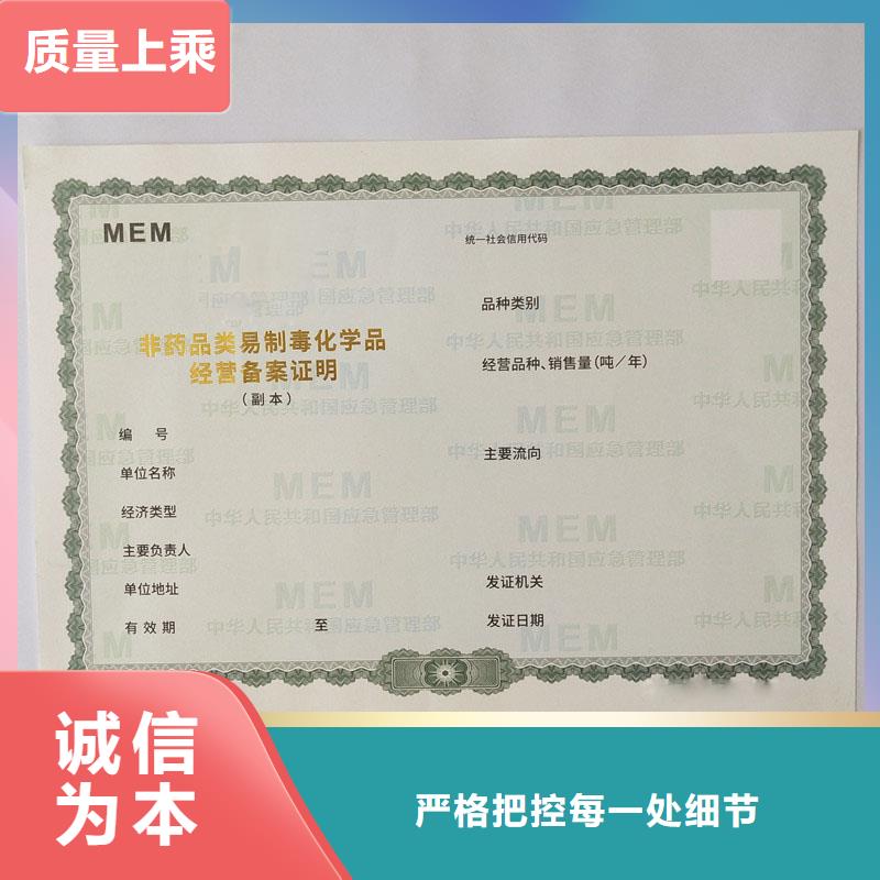 备案证明-防伪印刷厂家精选厂家好货