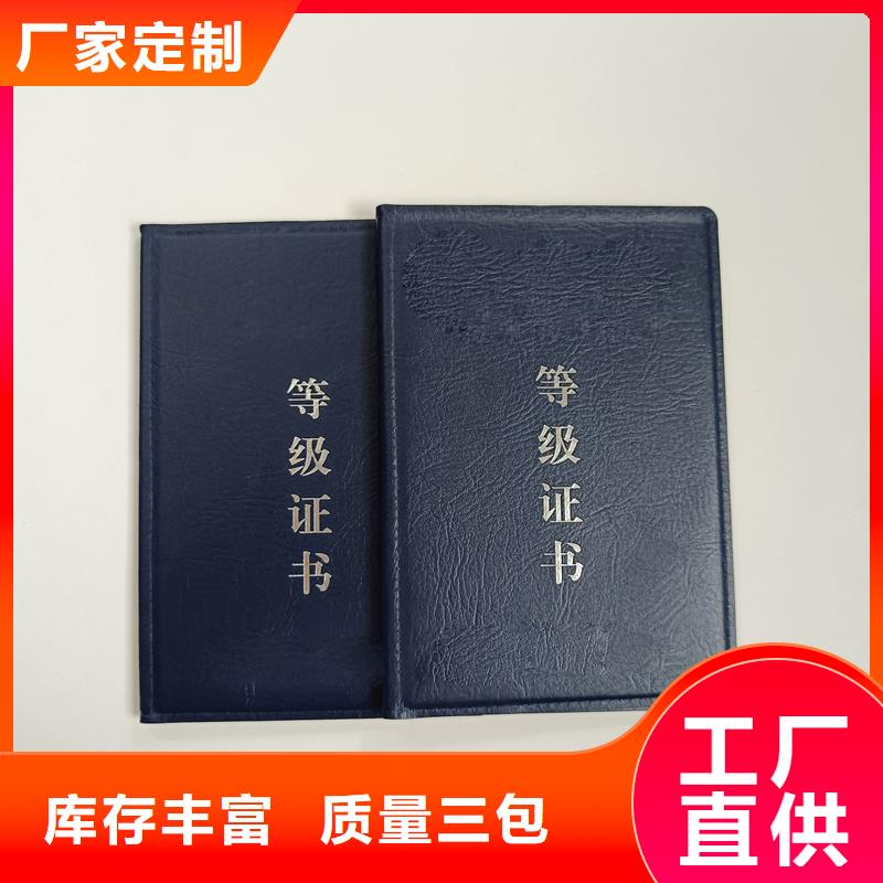 ,防伪封皮印刷厂家买的放心安兴用的舒心