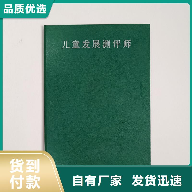 水印防伪能力培训定制荣誉外壳