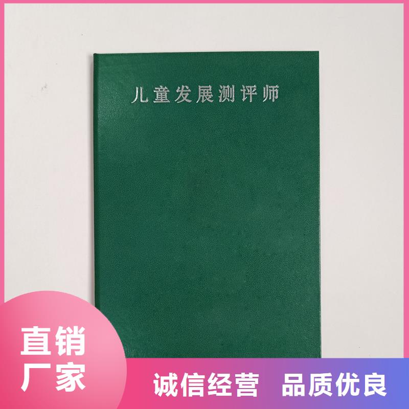 学员级别定做工厂黑水印防伪选晶华