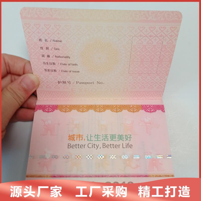 【防伪定制厂家根据要求定制】