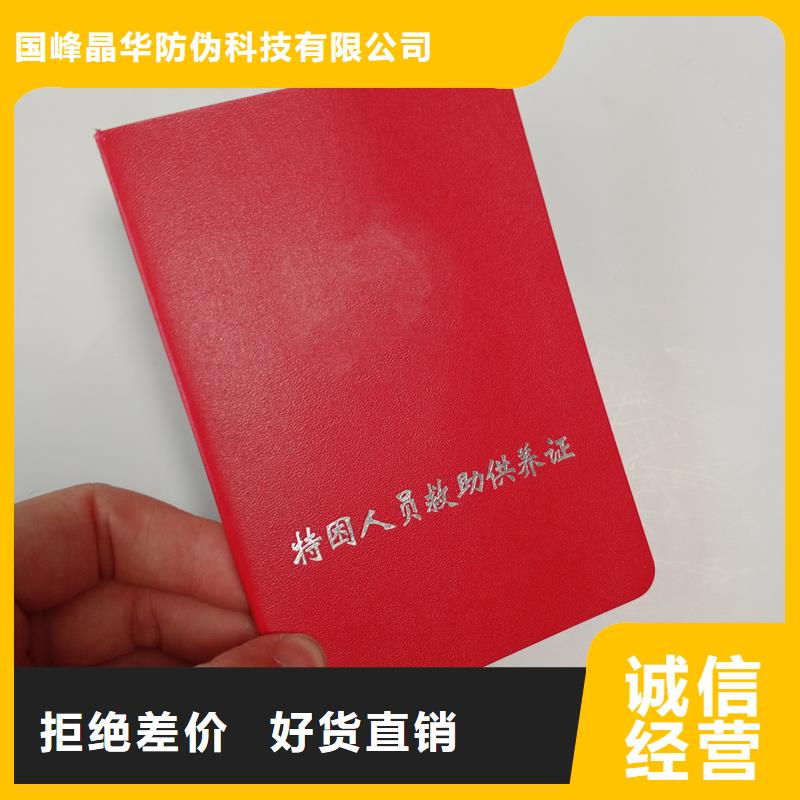 汽车出厂合格证印刷厂家多年经验值得信赖