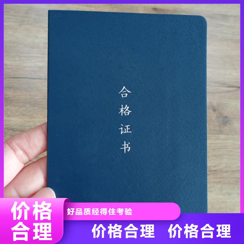 北京防伪印刷厂家直销防伪印刷制作公司