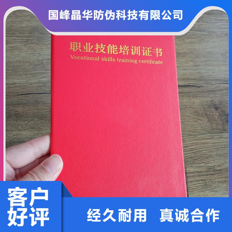 防伪印刷职业技能鉴定订制订做厂家