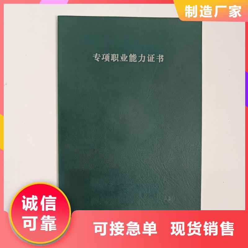 岗位技能定做价格定做皮革