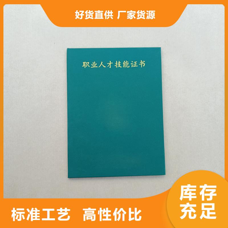 岗位技能专项能力定制报价出货迅速