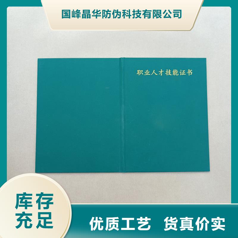 防伪能力实训加工公司定做工作证