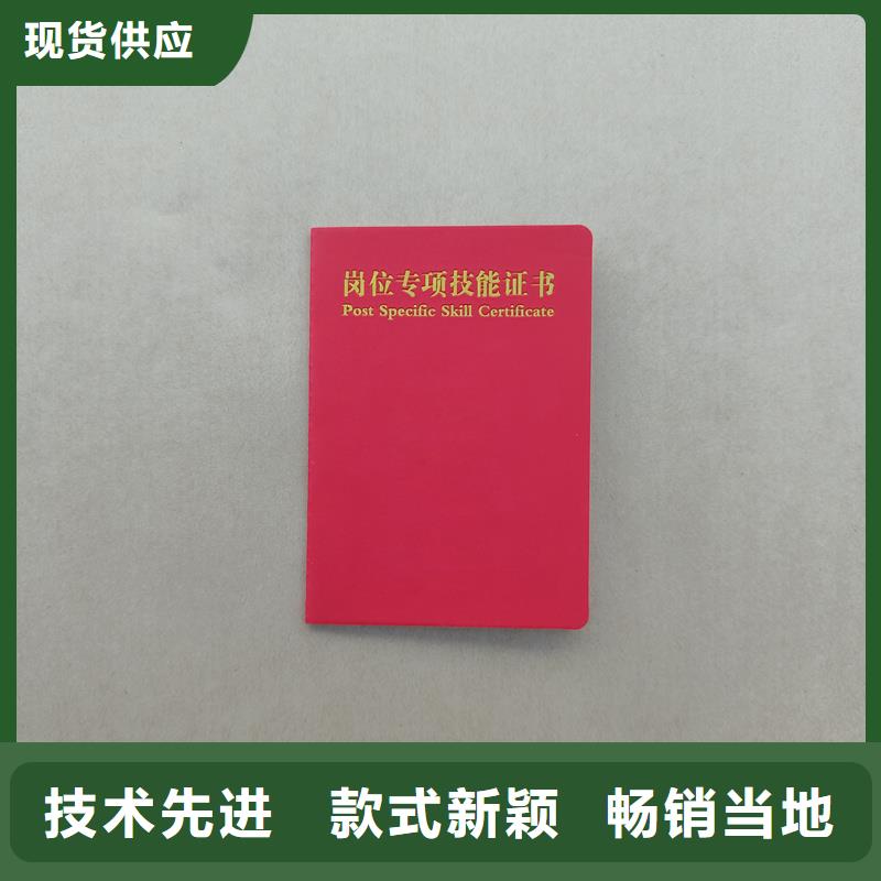 ,防伪封皮印刷厂家买的放心安兴用的舒心
